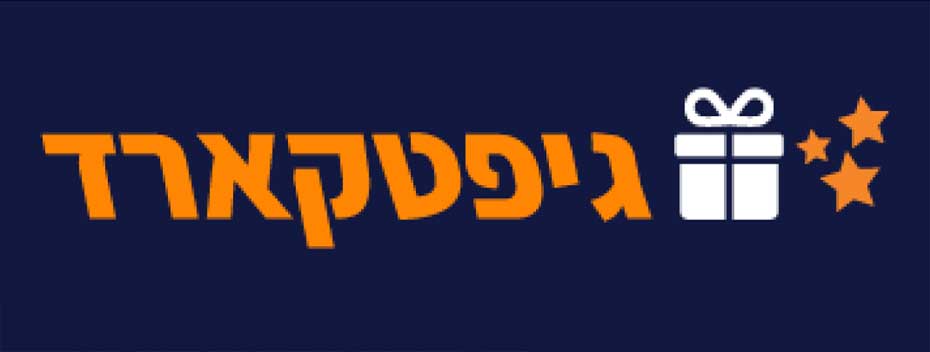 מצד ימין שלושה כוכבים אם קופסאת הפתעה, מצד שמאל המילה גיפטקארד